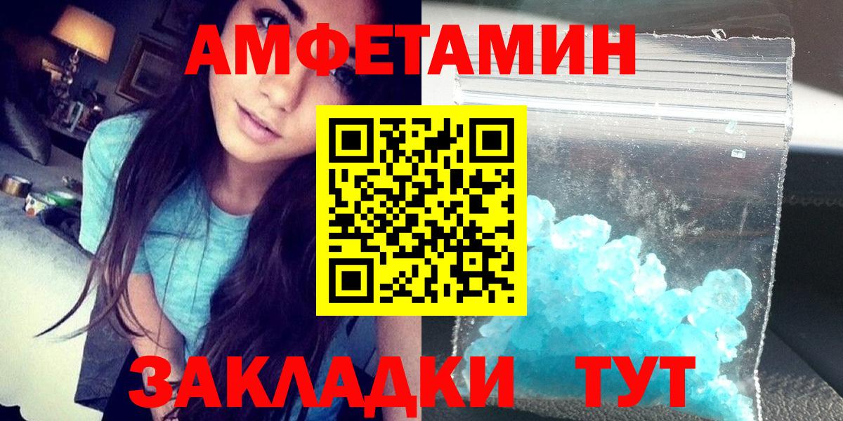 АМФ  Амфетамин  Вход с VPN  Реутов  АМФЕТАМИН Premium 