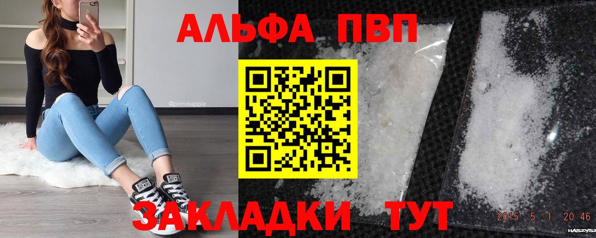 Alpha PVP крисы CK  наркота  Реутов  Альфа ПВП кристаллы  Альфа ПВП СК КРИС  Вход с VPN 