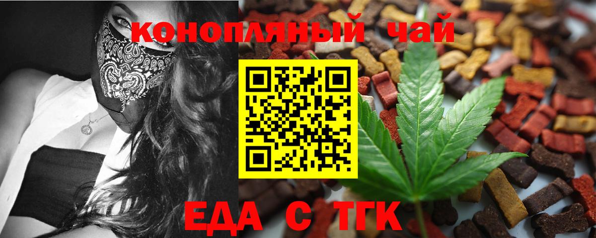 Cannafood конопля  Вход с VPN  Реутов 