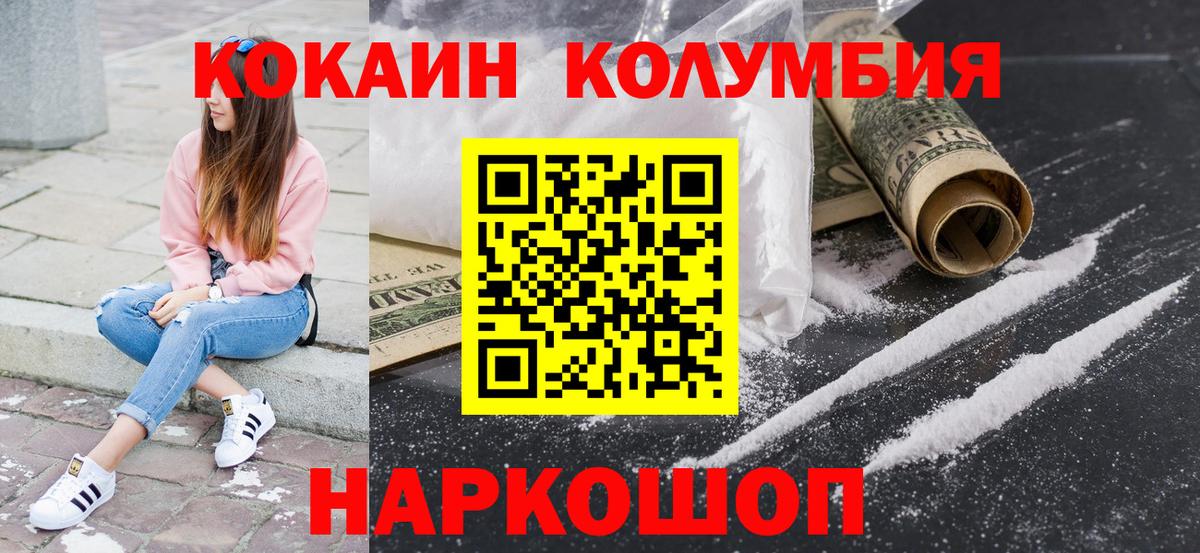 Cocaine Fish Scale Реутов