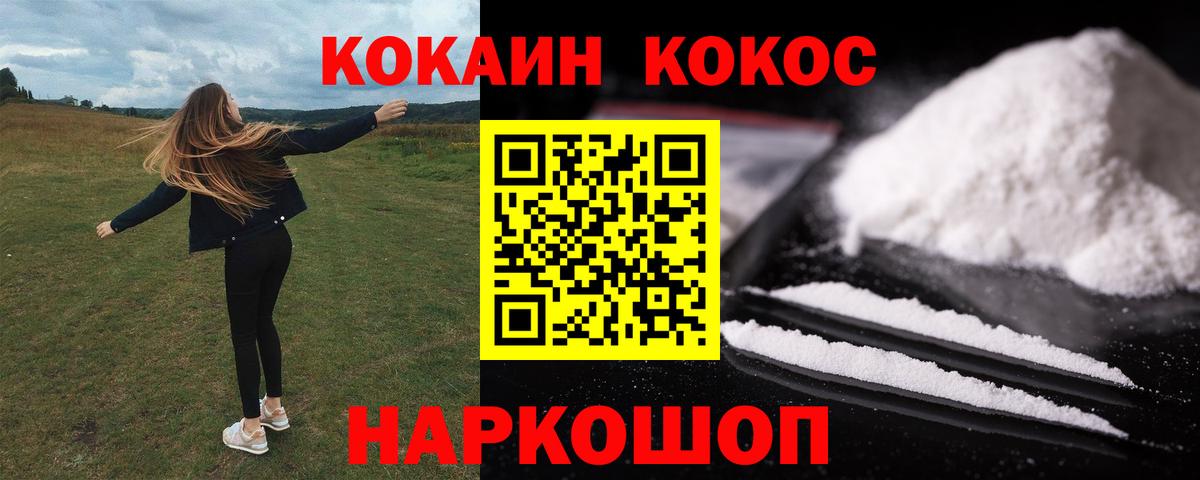 Кокаин VHQ  COCAIN Columbia  Реутов  Вход с VPN 