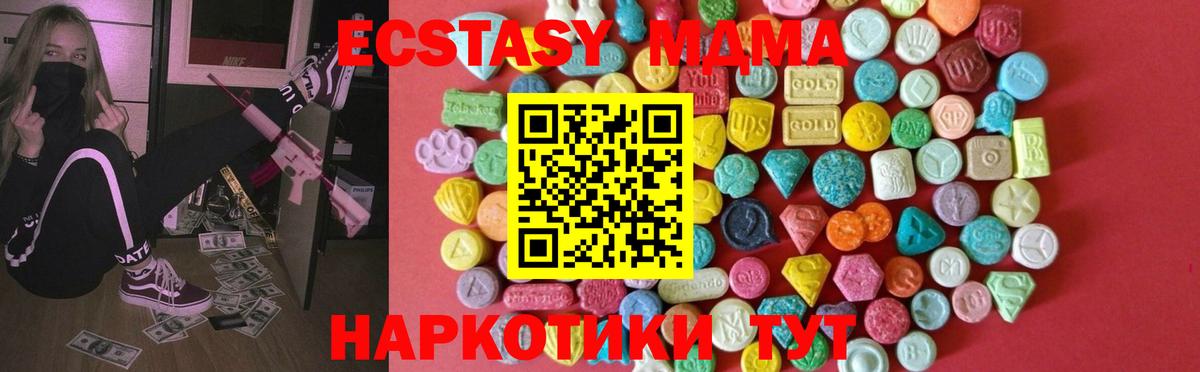 Экстази Дубай Реутов
