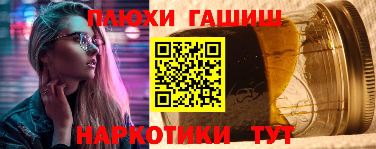 ГАШИШ hashish Реутов