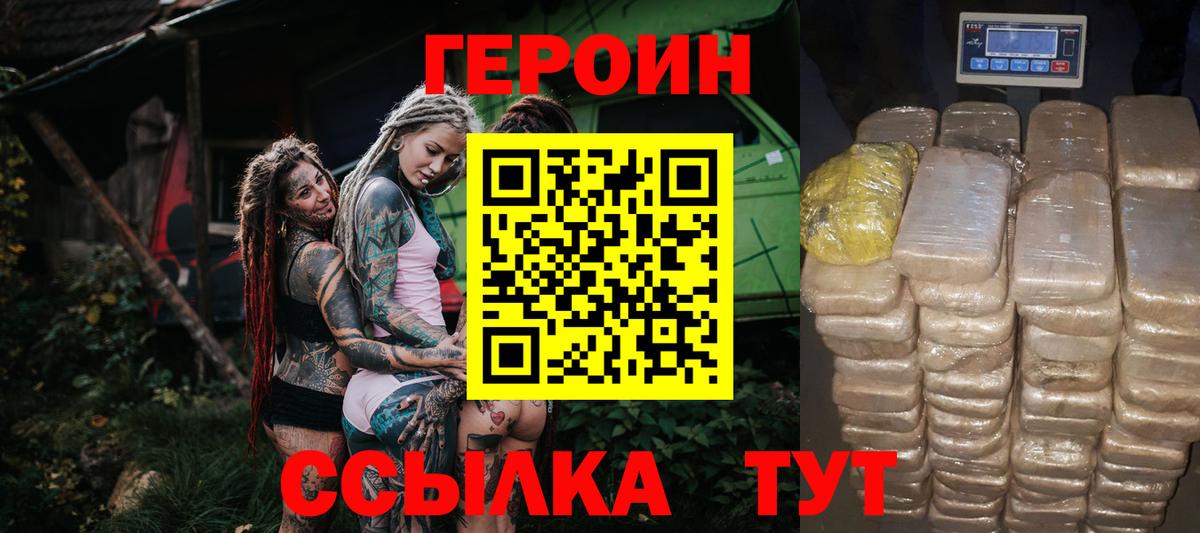 Героин афганец Реутов