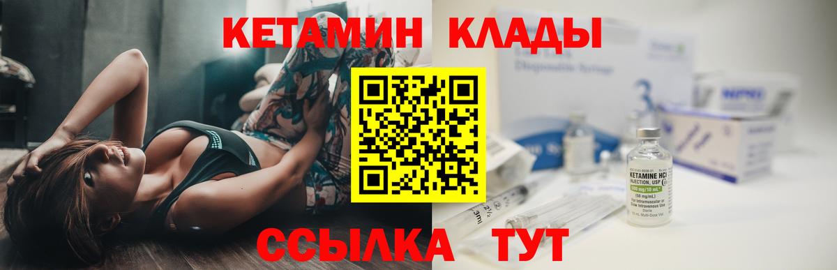 Реутов  КЕТАМИН VHQ  OMG ссылка  Вход с VPN  Кетамин ketamine 