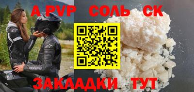 альфа пвп VHQ Пенза