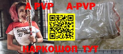 альфа пвп VHQ Пенза