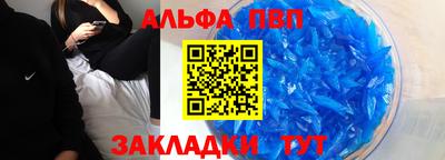 альфа пвп VHQ Пенза