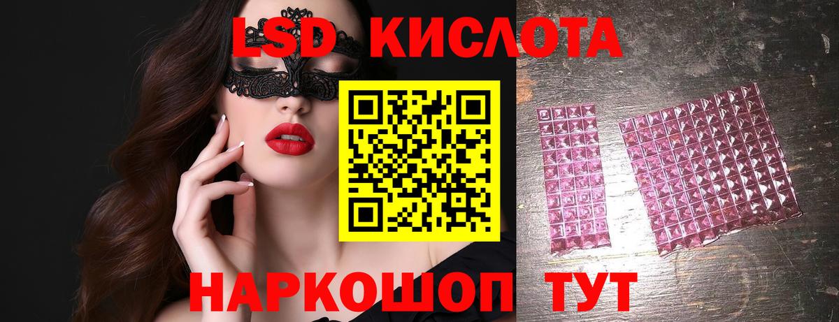 Реутов  LSD-25 экстази кислота  Вход с VPN  LSD-25 экстази ecstasy 