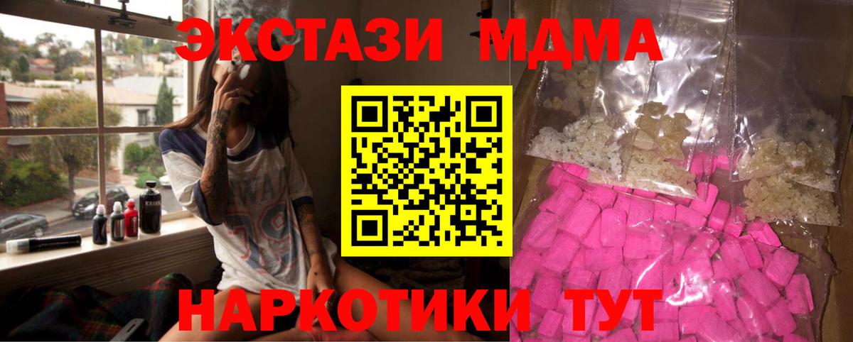МДМА VHQ Реутов
