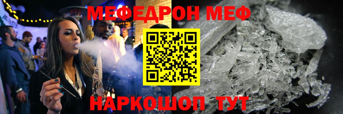 Меф 4 MMC  Меф мука  Реутов  МЕФ  Вход с VPN  MEGA сайт  МЕФ 