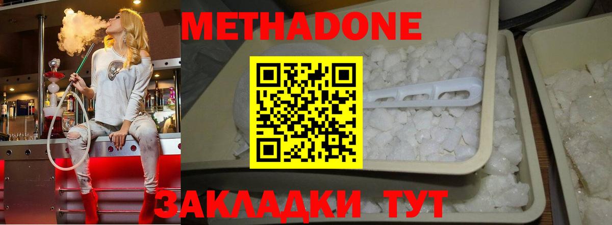 Реутов  Метадон белоснежный  Вход с VPN 