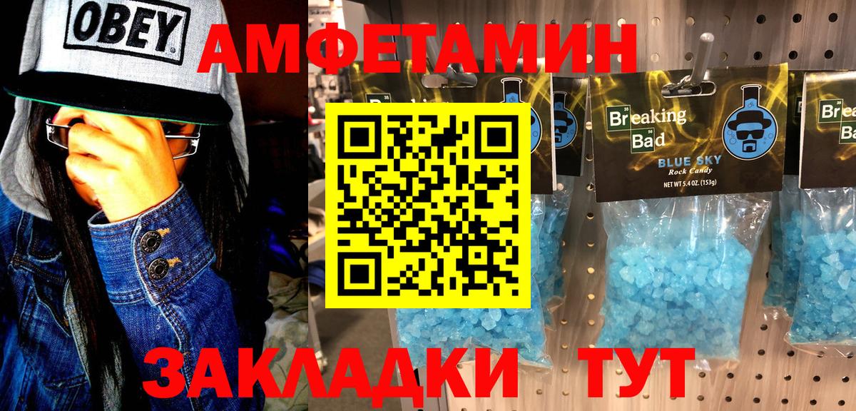 МЕТАМФЕТАМИН винт Реутов