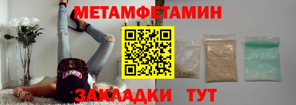 Реутов  МЕТАМФЕТАМИН пудра  МЕТАМФЕТАМИН пудра  Вход с VPN 