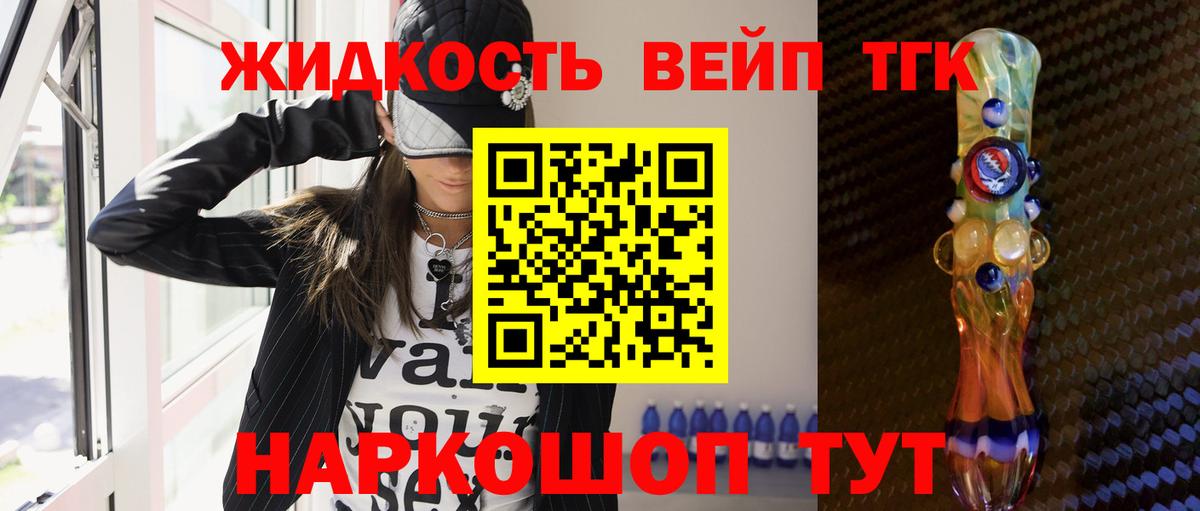 Реутов  Дистиллят ТГК концентрат  Вход с VPN 
