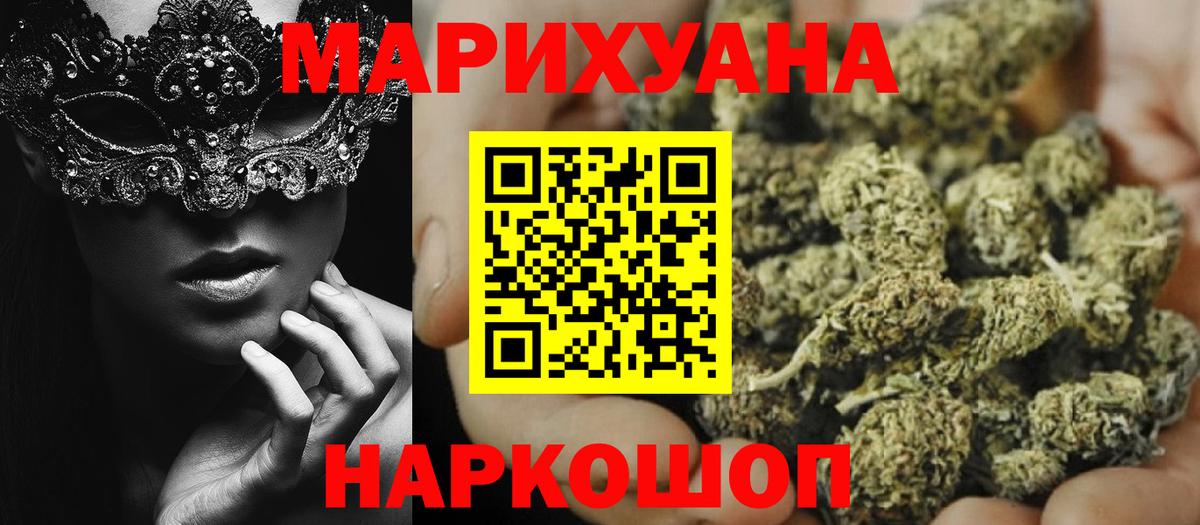 Канабис семена Реутов